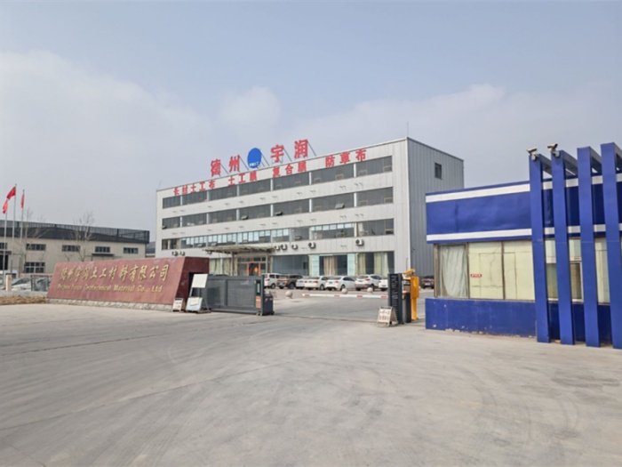 Front gate of Dezhou Yurun Geosynthetics factory